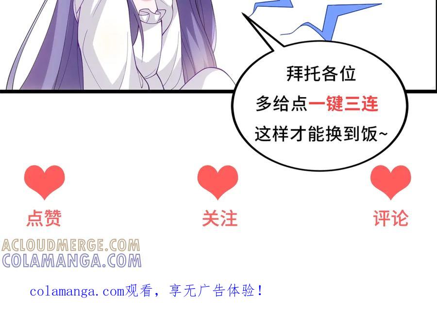 《我的三个大佬哥哥》第35话 农夫与蛇 第185页