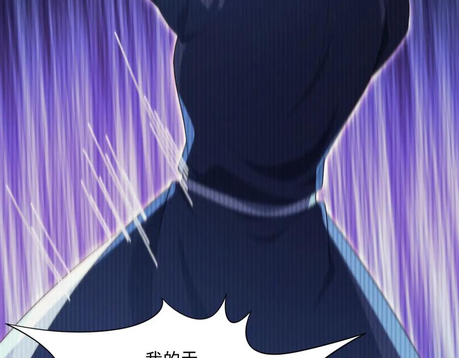 《我的三个大佬哥哥》第35话 农夫与蛇 第179页
