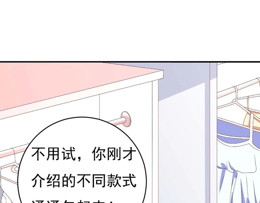 《霸道总裁的冷血少女》第36话 第62页