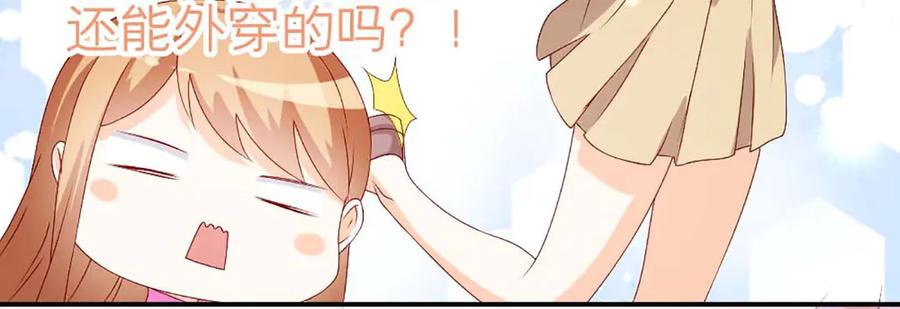 《霸道总裁的冷血少女》第36话 第56页