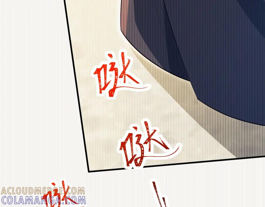 《我的三个大佬哥哥》第35话 农夫与蛇 第173页