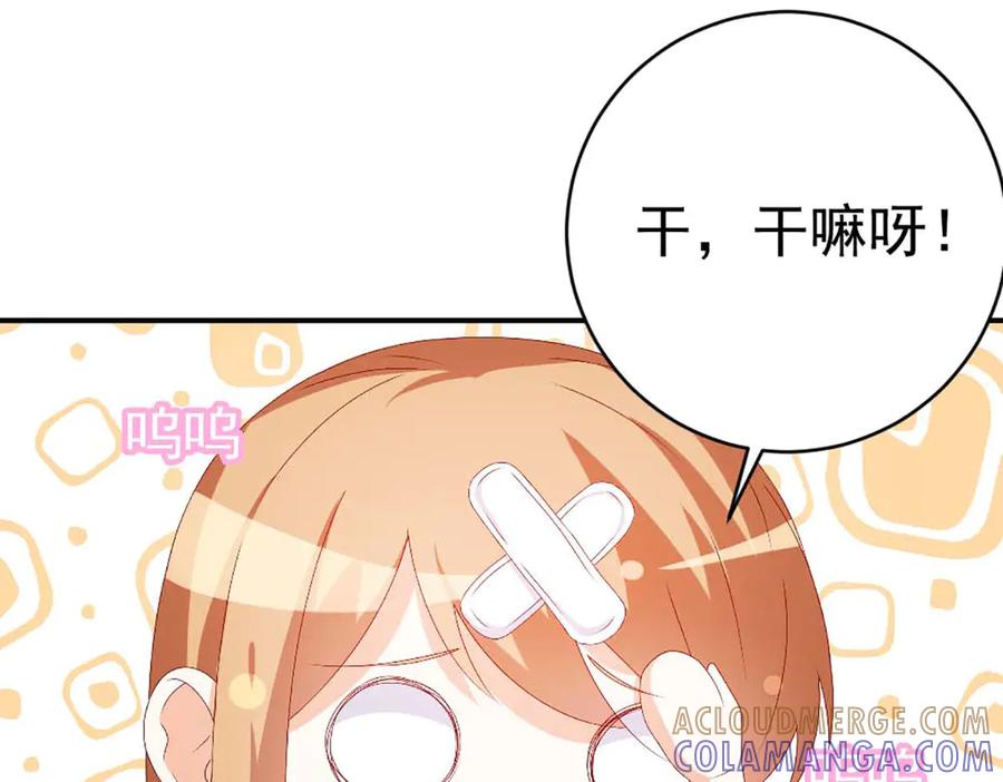 《霸道总裁的冷血少女》第36话 第82页