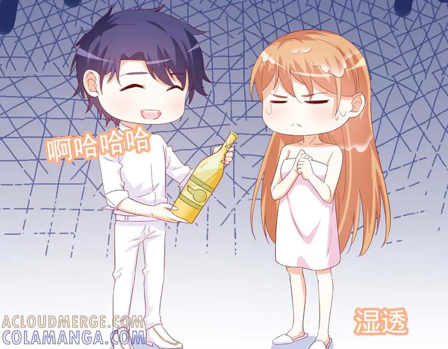 《霸道总裁的冷血少女》第36话 第13页