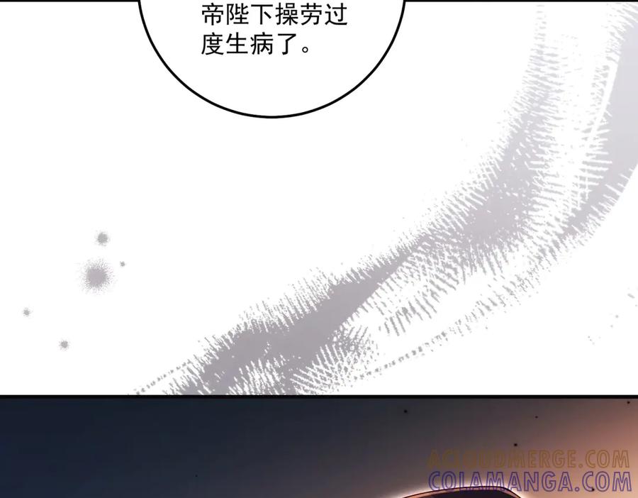 《我的三个大佬哥哥》第36话 各怀鬼胎的爱情 第169页