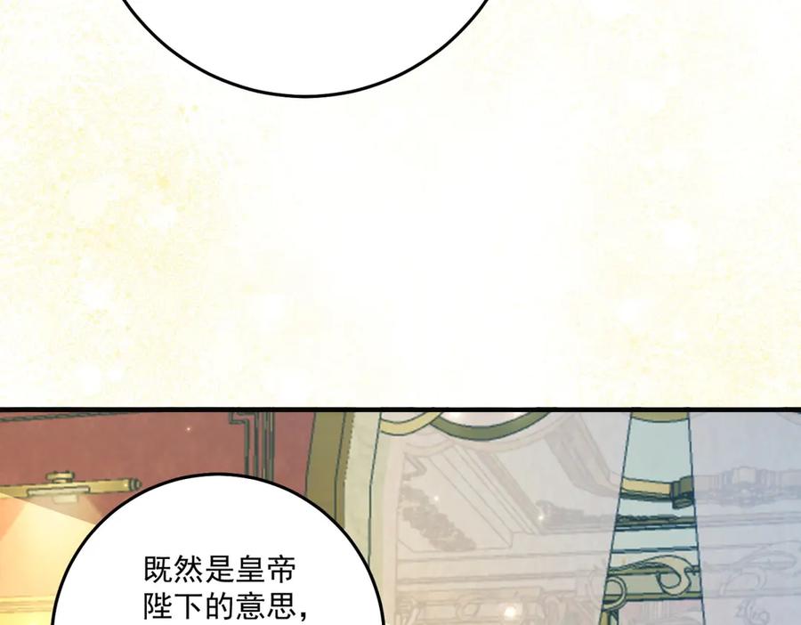 《我的三个大佬哥哥》第36话 各怀鬼胎的爱情 第166页