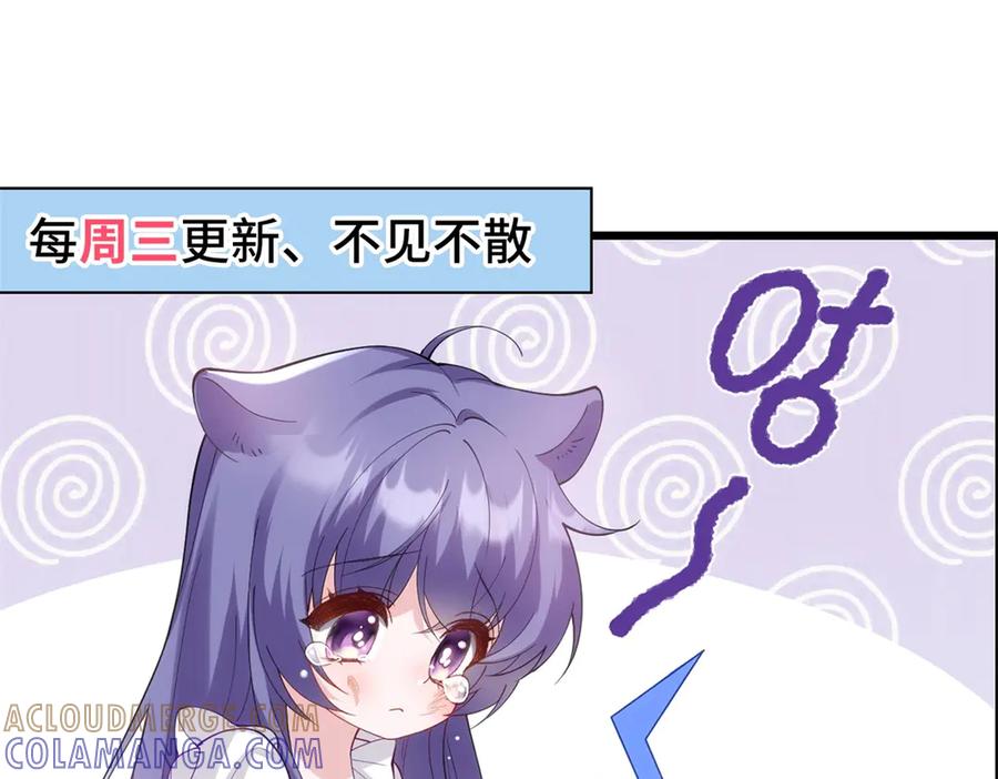 《我的三个大佬哥哥》第36话 各怀鬼胎的爱情 第177页