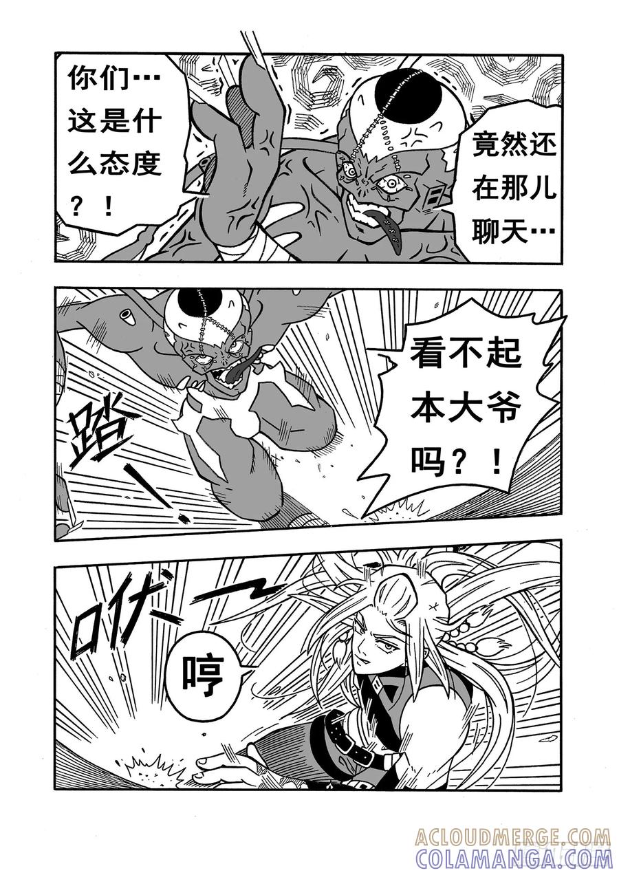《七界》037《首胜》（上） 第7页