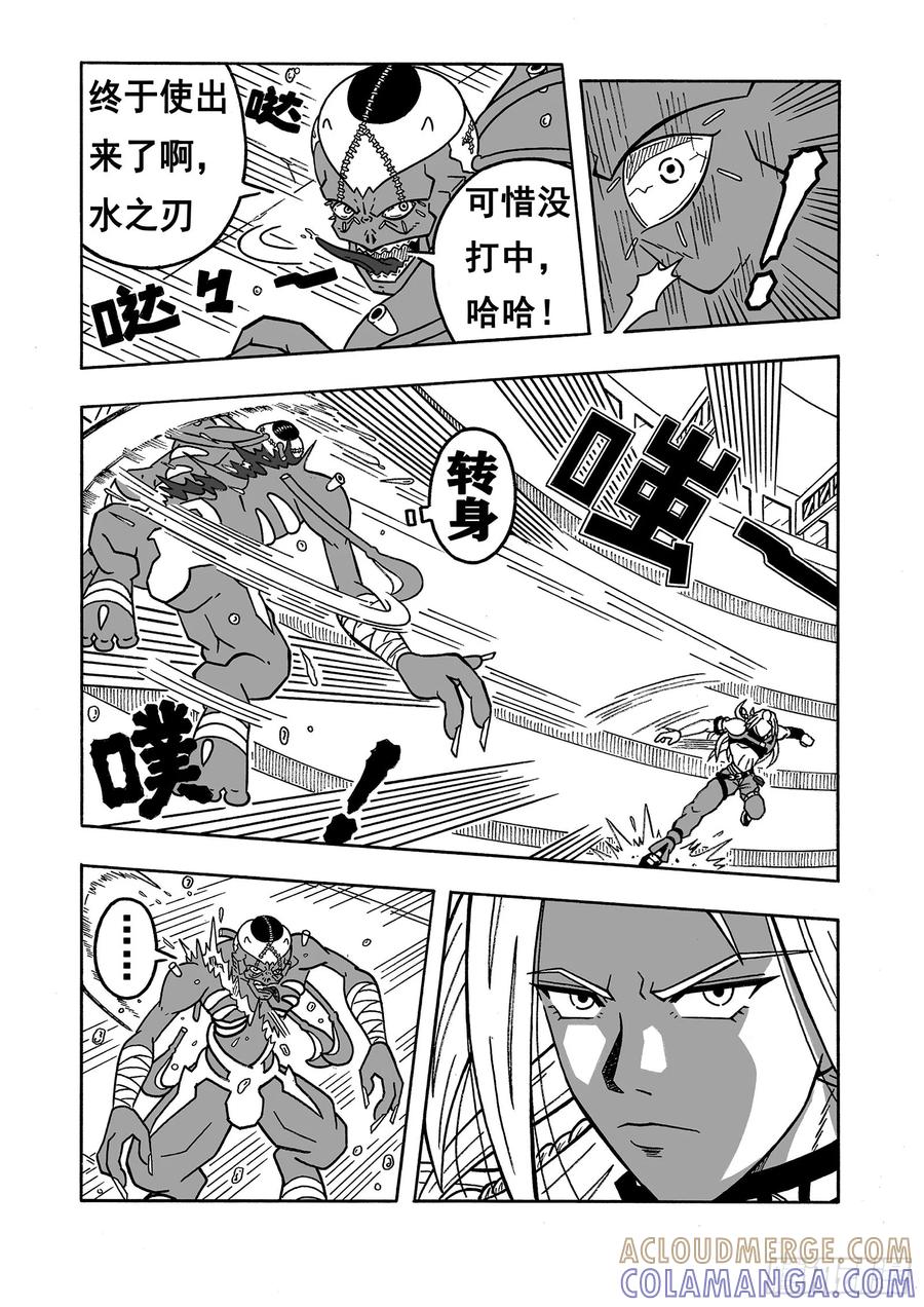 《七界》038《首胜》（下） 第2页