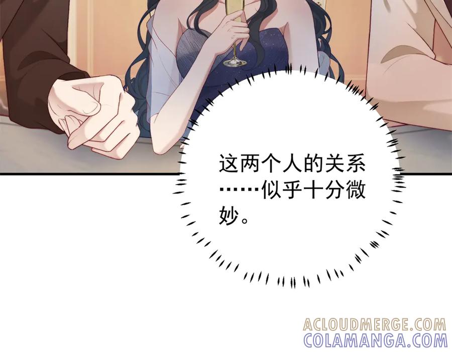 《会长的伪萌女友》第38话 继承者们 第96页