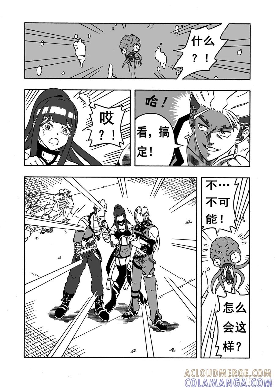 《七界》039《千钧一发》（上） 第2页