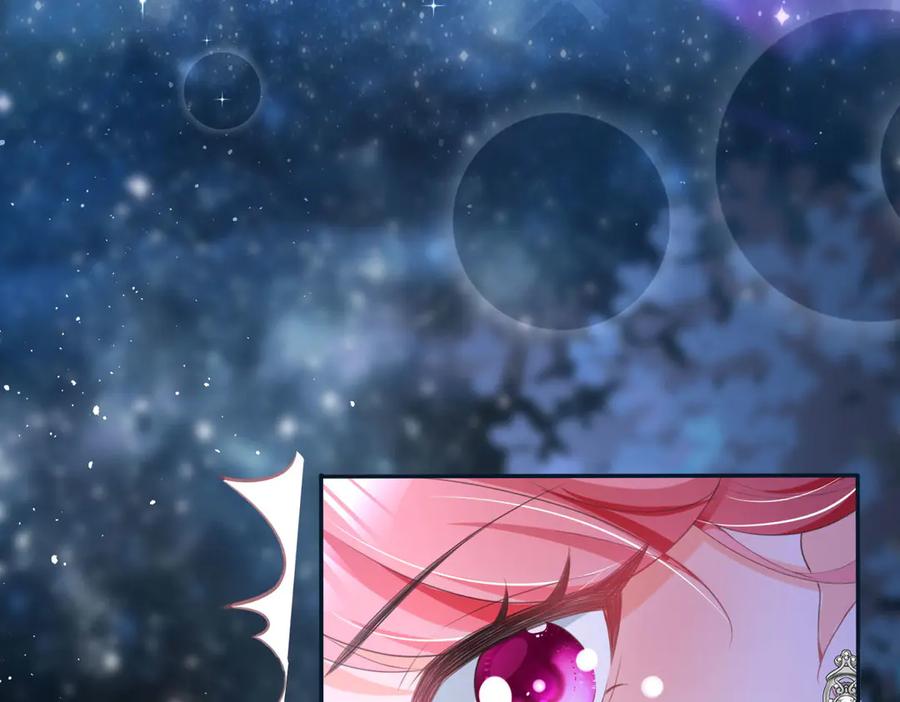 《宠入心扉》第4话 第81页