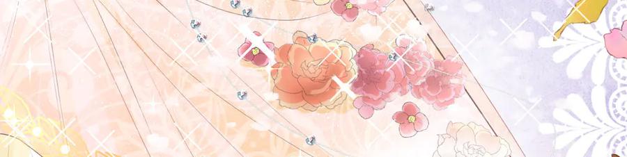 《宠入心扉》第4话 第33页