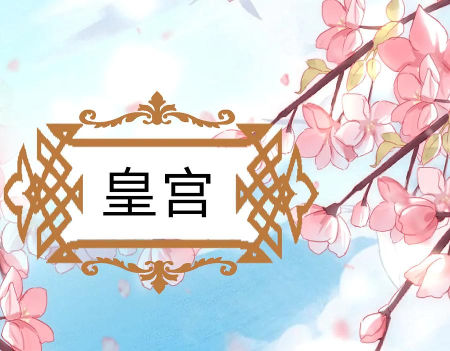 《宠入心扉》第4话 第2页