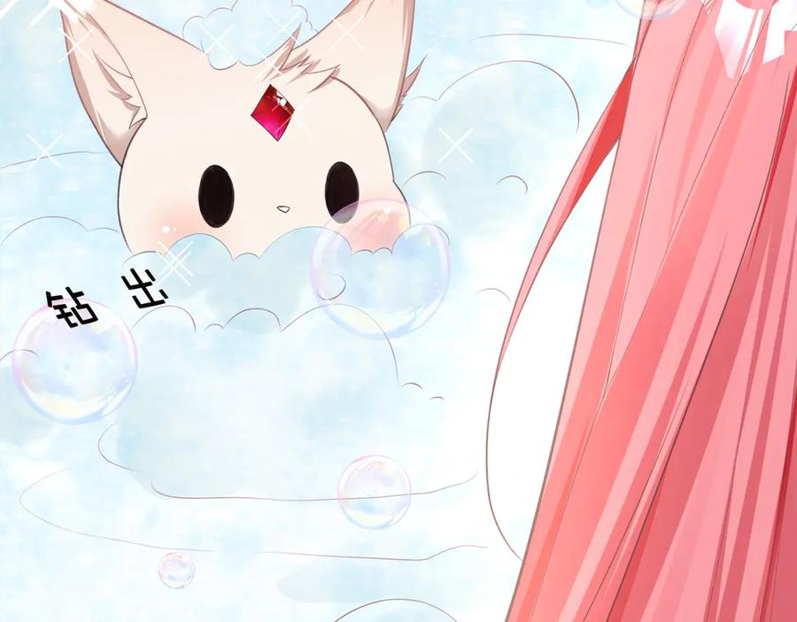 《宠入心扉》第4话 第42页