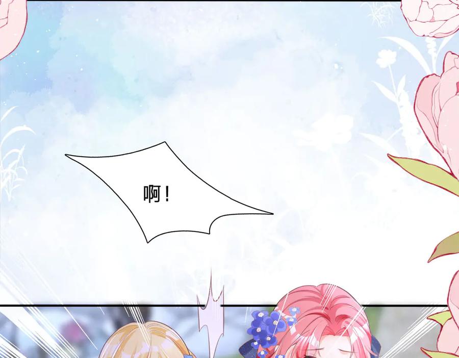 《宠入心扉》第4话 第65页