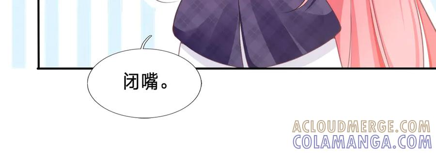 《宠入心扉》第4话 第19页