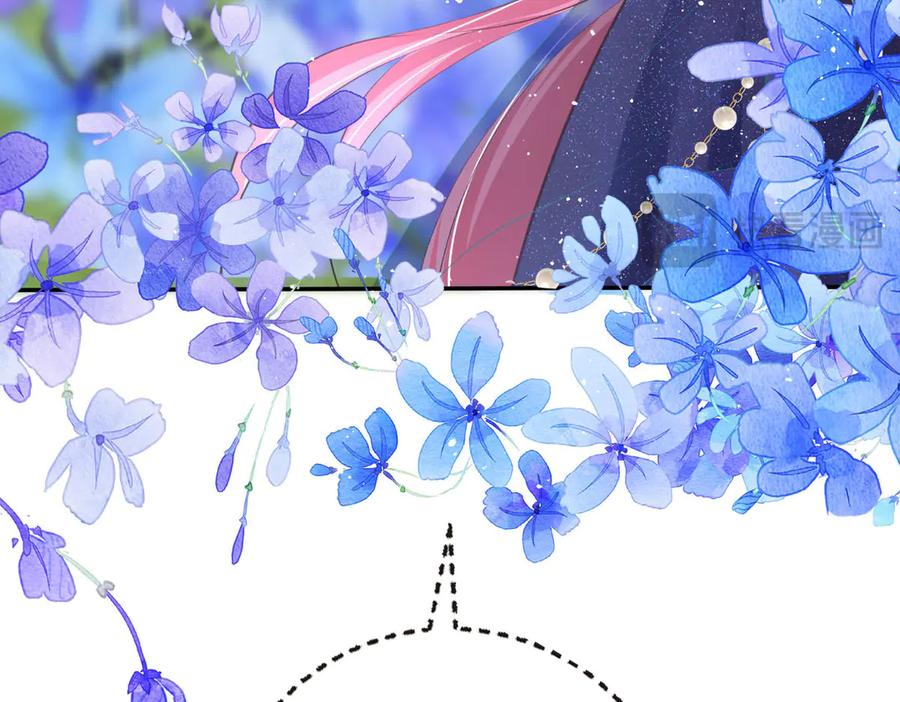 《宠入心扉》第4话 第95页