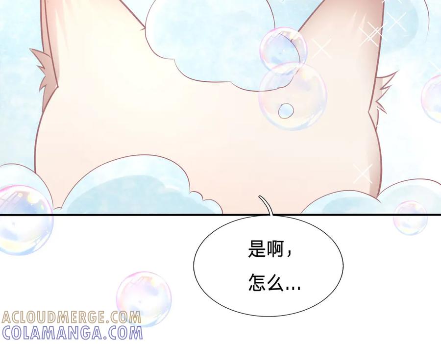 《宠入心扉》第4话 第49页