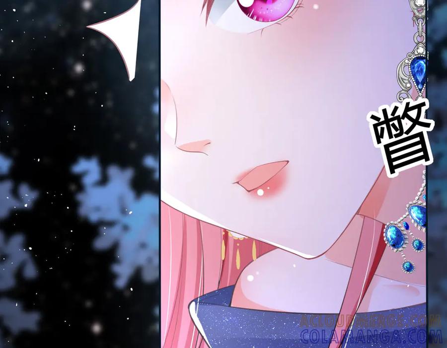 《宠入心扉》第4话 第82页