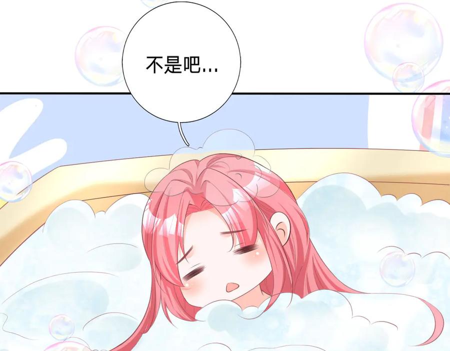 《宠入心扉》第4话 第44页