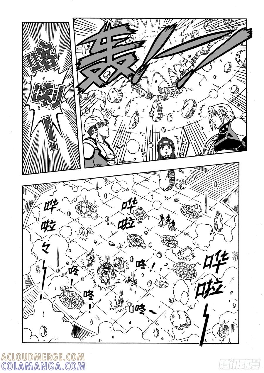 《七界》040《千钧一发》（下） 第5页