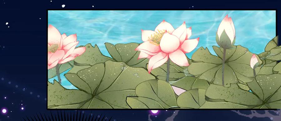 《宠入心扉》第40话 第8页