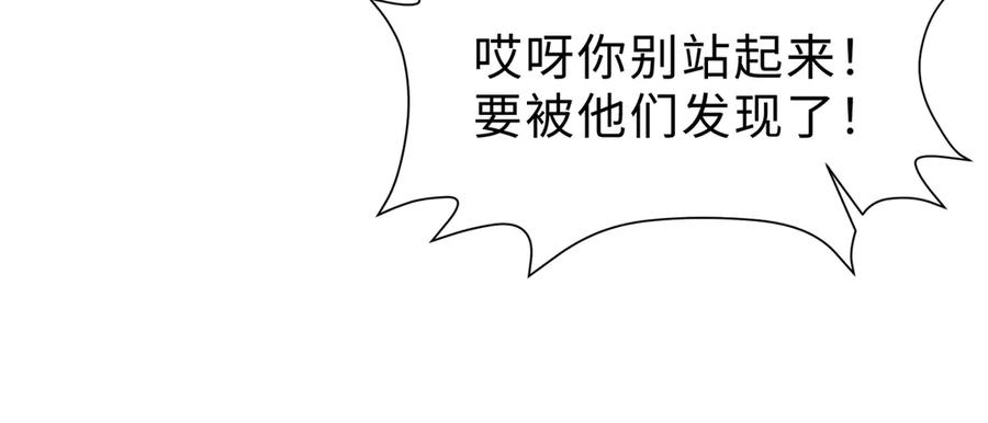 《宠入心扉》第40话 第23页