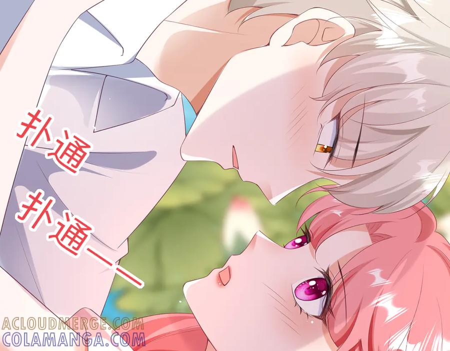 《宠入心扉》第40话 第28页