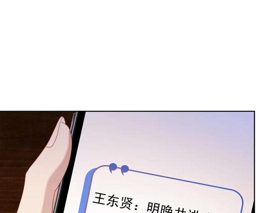 《会长的伪萌女友》第39话 美人计 第55页