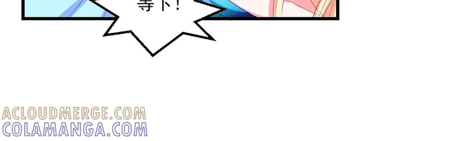 《男神攻略》第41话 第4页