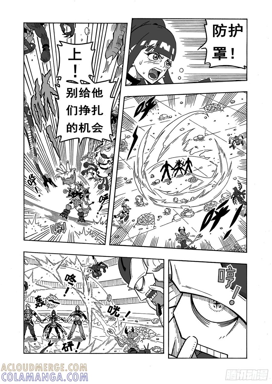 《七界》041《赌一把》（上） 第5页