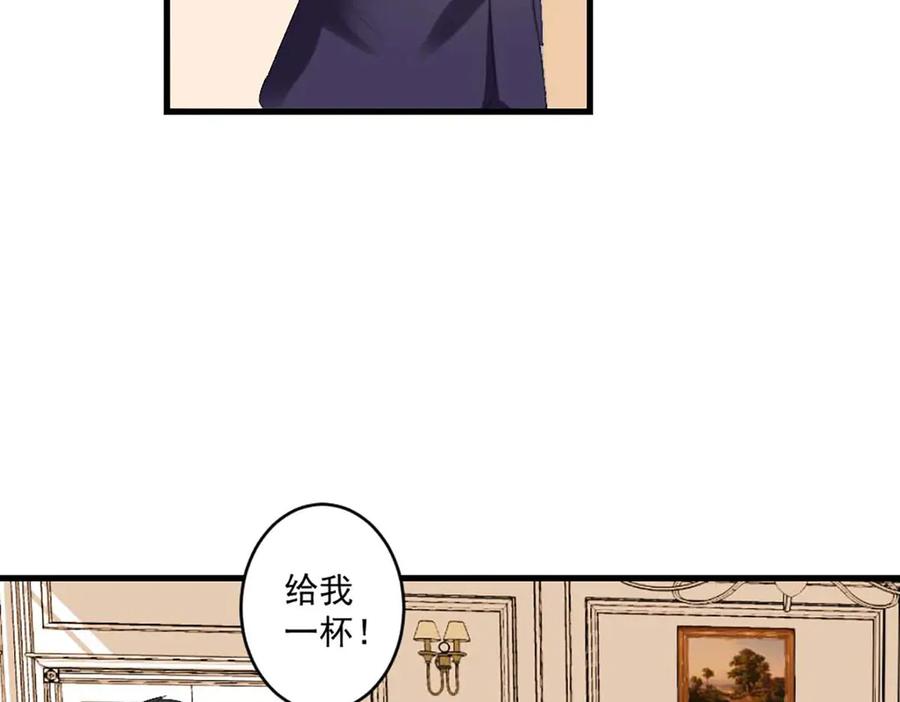《男神攻略》第41话 第6页