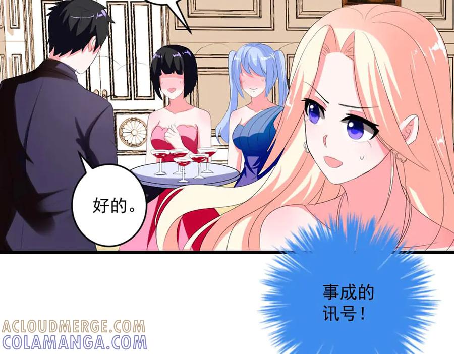 《男神攻略》第41话 第7页