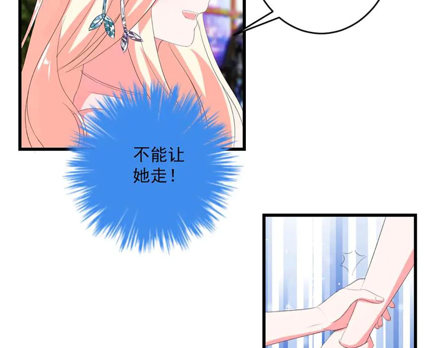 《男神攻略》第41话 第14页
