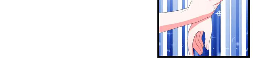 《男神攻略》第41话 第15页