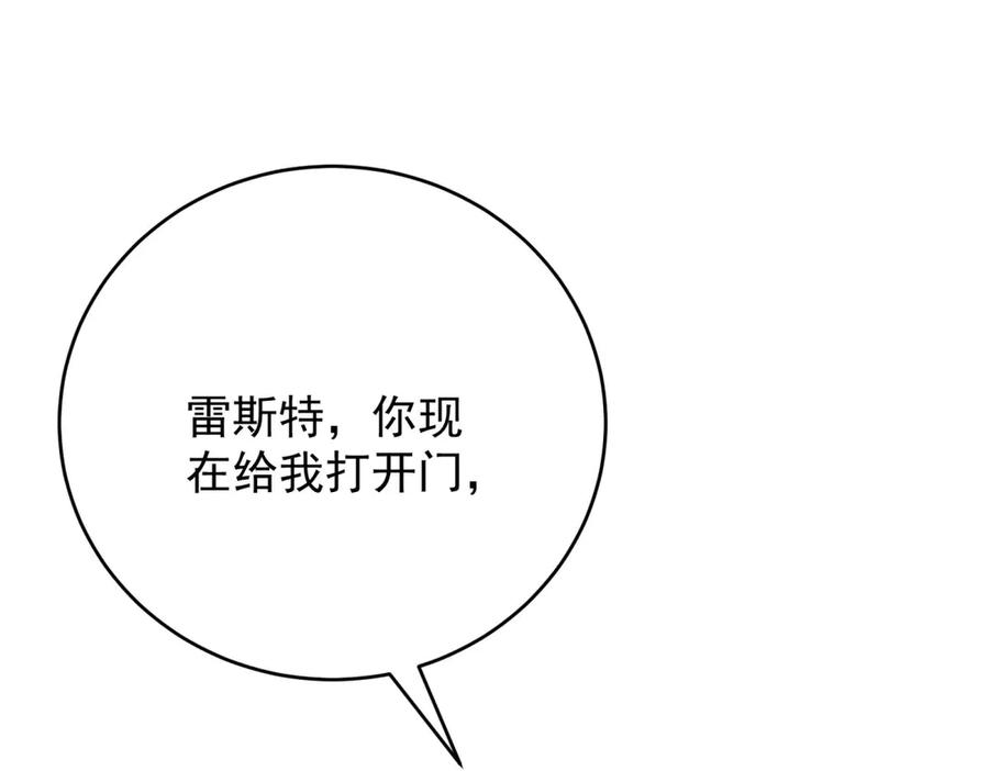 《我是女主，但炮灰实在太帅了》第41话 他是真英雄 第127页