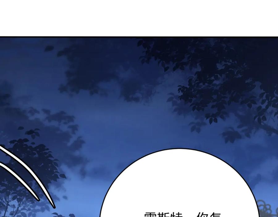 《我是女主，但炮灰实在太帅了》第41话 他是真英雄 第172页