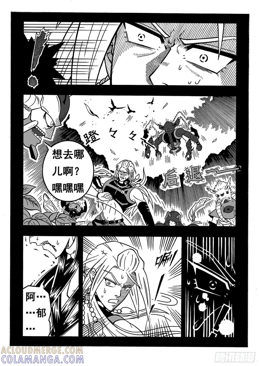 《七界》042《赌一把》（下） 第7页