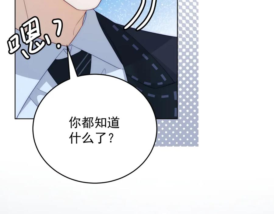 《我是女主，但炮灰实在太帅了》第41话 他是真英雄 第164页