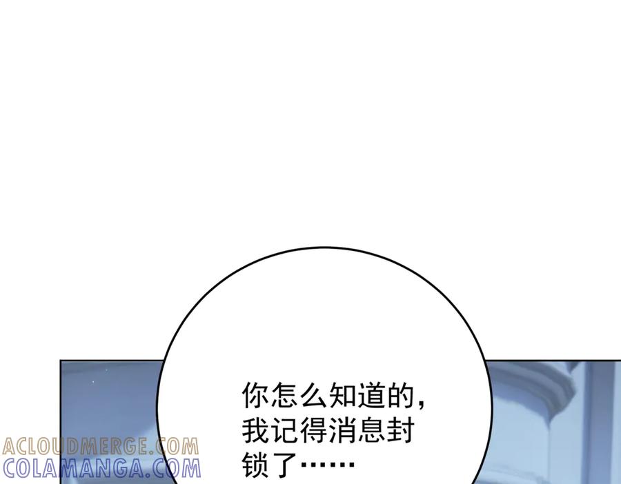 《我是女主，但炮灰实在太帅了》第41话 他是真英雄 第169页