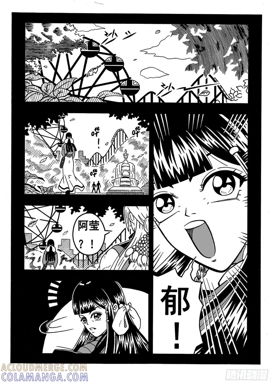 《七界》042《赌一把》（下） 第4页