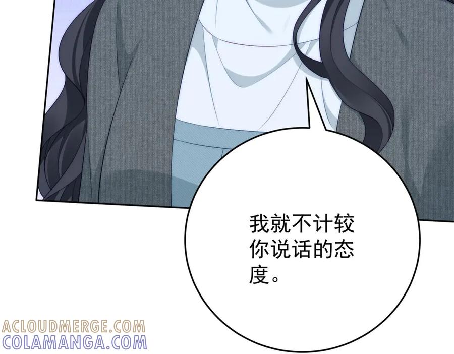 《我是女主，但炮灰实在太帅了》第41话 他是真英雄 第129页