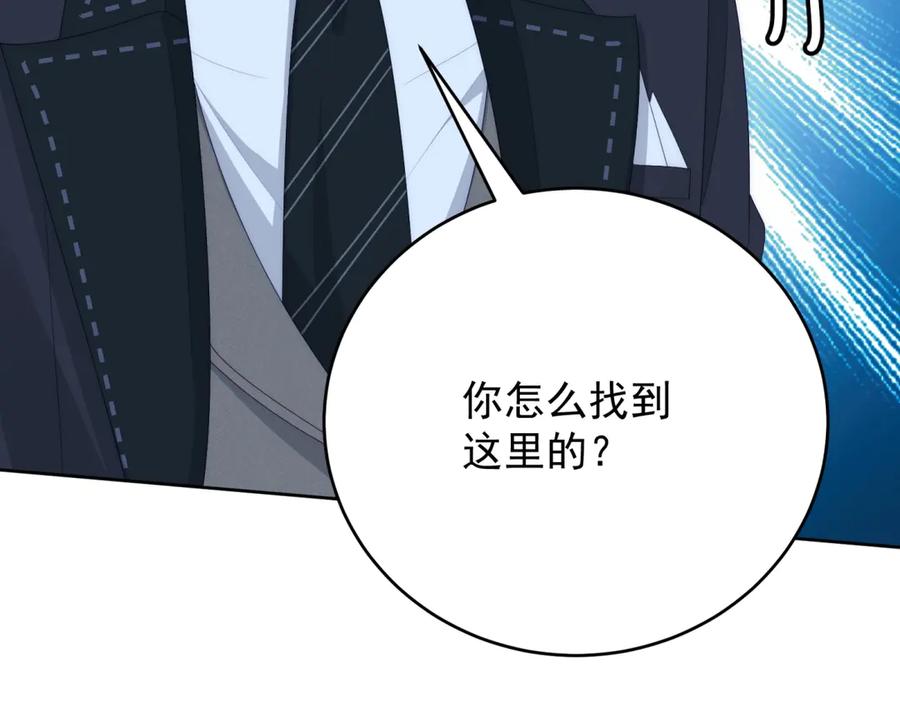 《我是女主，但炮灰实在太帅了》第41话 他是真英雄 第118页