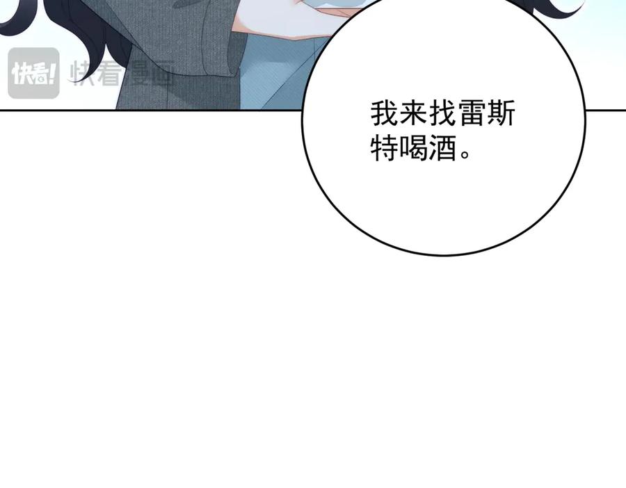 《我是女主，但炮灰实在太帅了》第41话 他是真英雄 第100页