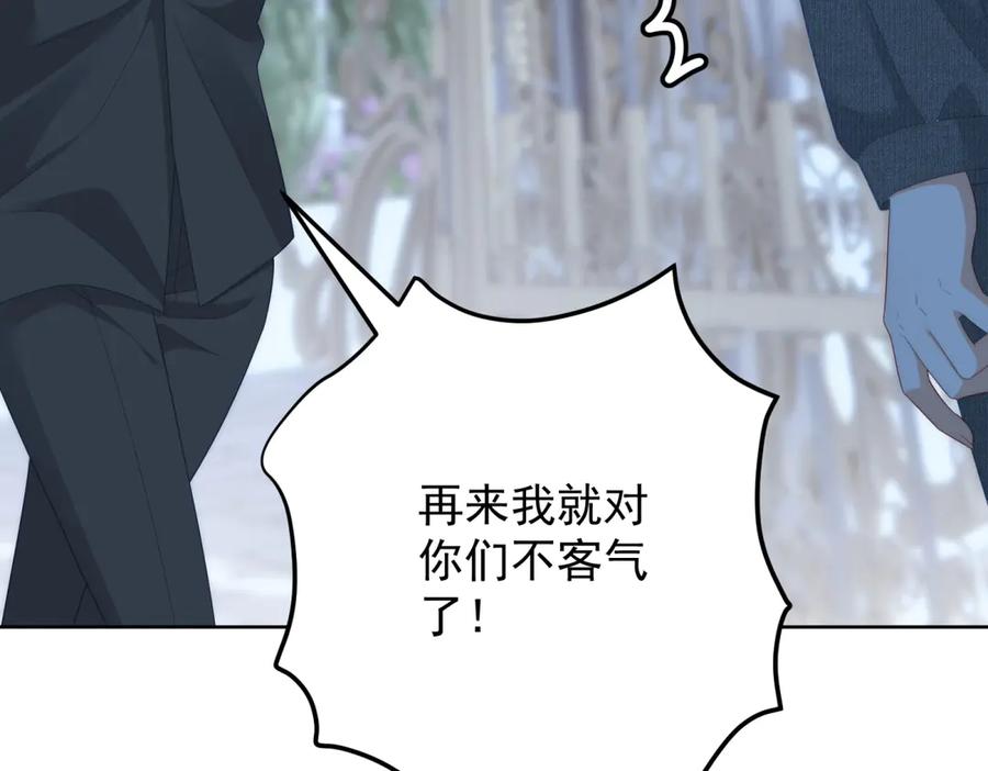《我是女主，但炮灰实在太帅了》第41话 他是真英雄 第96页