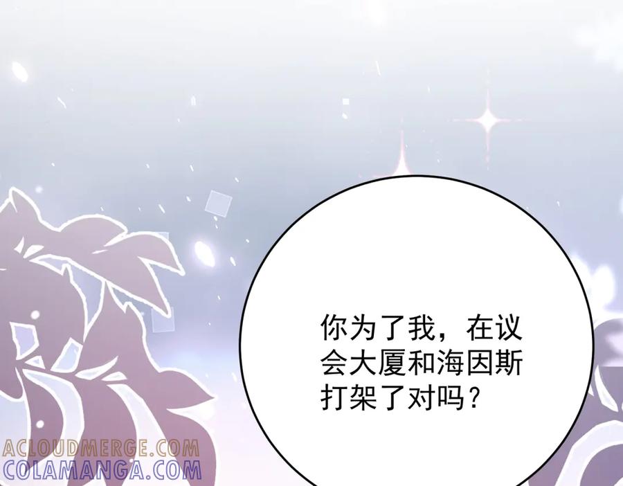 《我是女主，但炮灰实在太帅了》第41话 他是真英雄 第165页