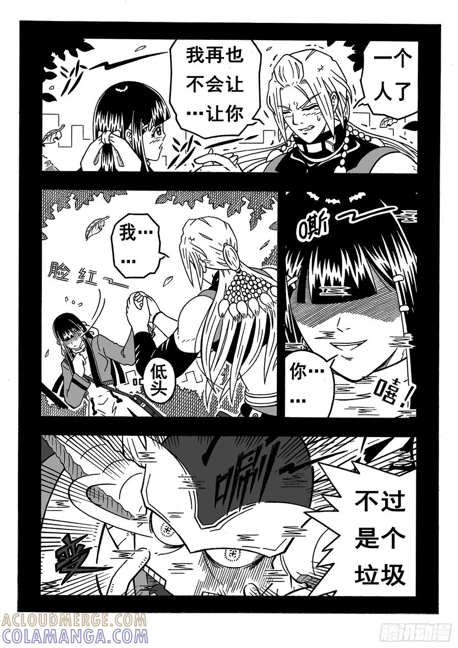 《七界》042《赌一把》（下） 第6页