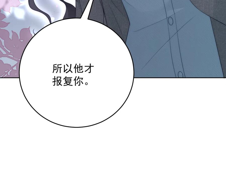 《我是女主，但炮灰实在太帅了》第41话 他是真英雄 第168页