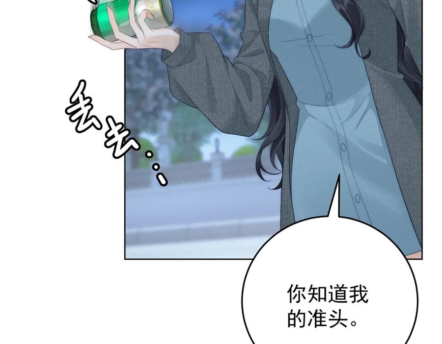 《我是女主，但炮灰实在太帅了》第41话 他是真英雄 第148页