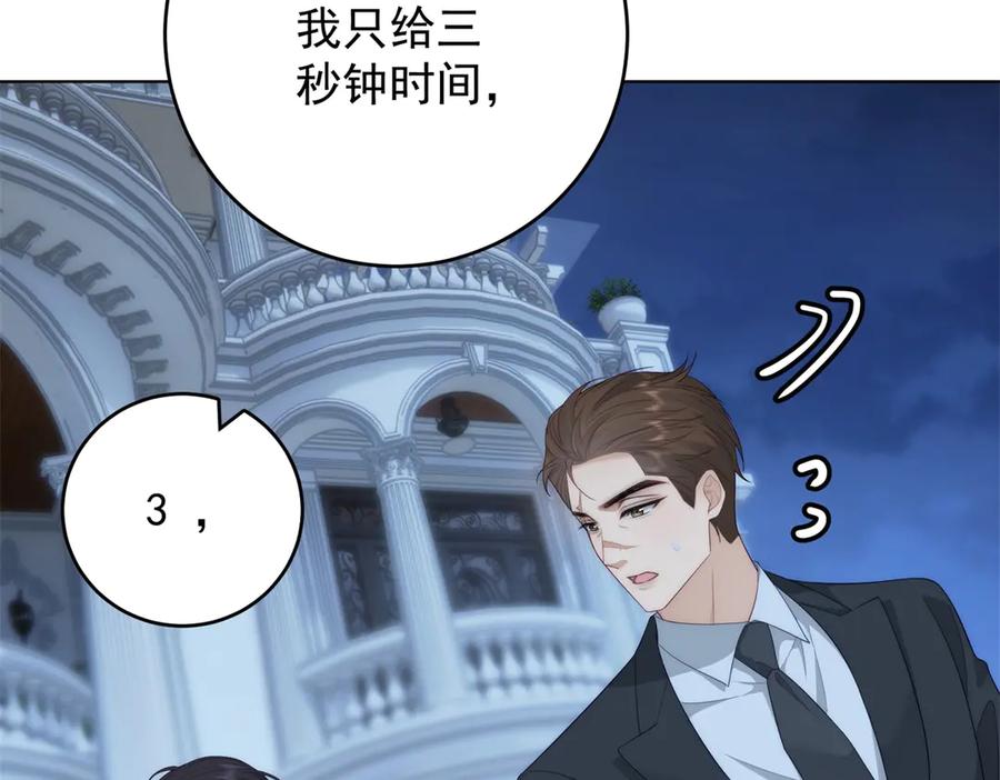 《我是女主，但炮灰实在太帅了》第41话 他是真英雄 第150页